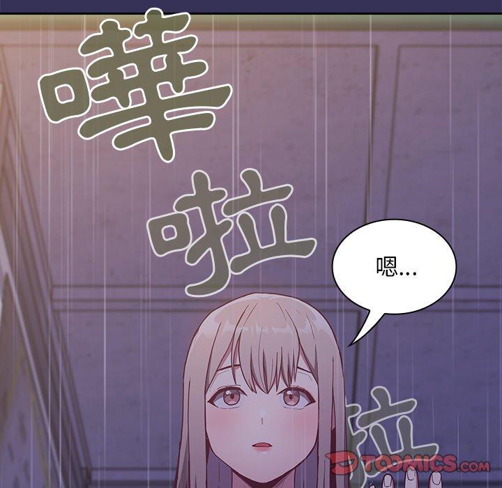 [韩国漫画] 陌生的未婚妻 剧情,巨乳大奶#[175P]-170