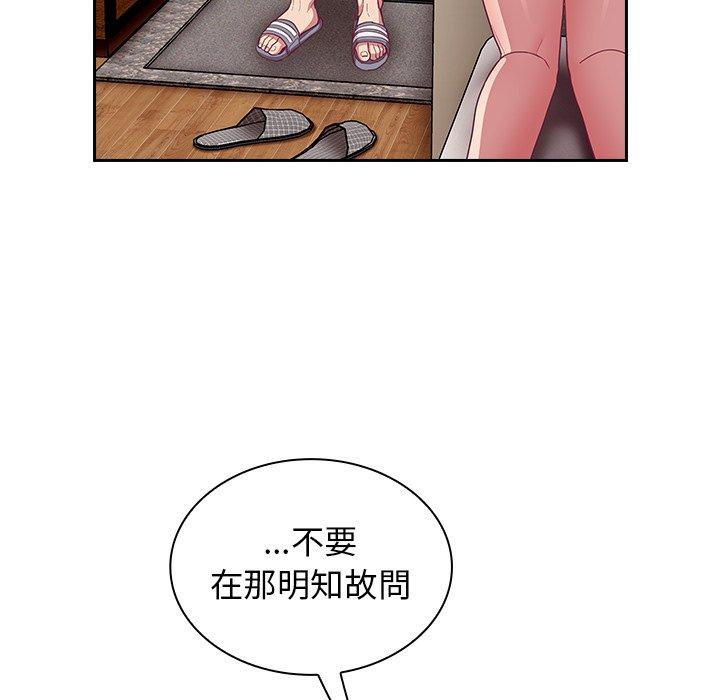 [韩国漫画] 陌生的未婚妻 剧情,巨乳大奶#[175P]-27