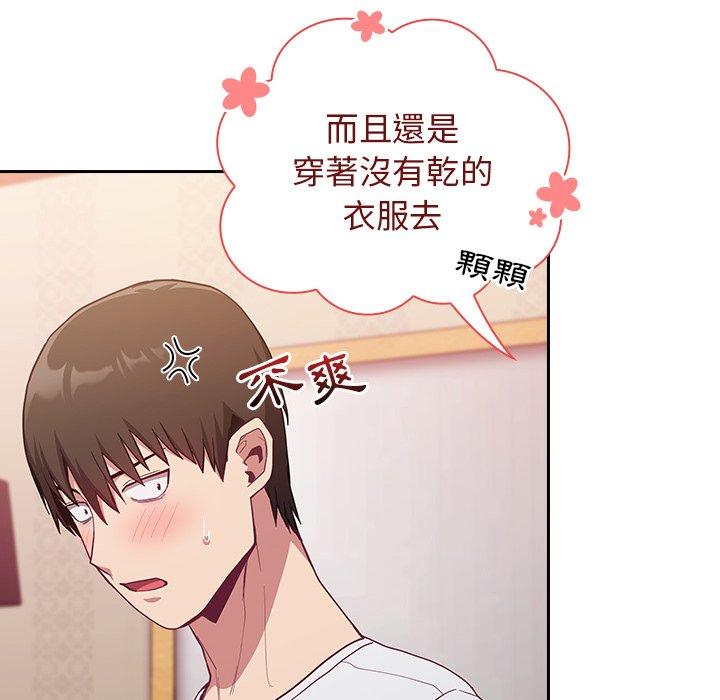 [韩国漫画] 陌生的未婚妻 剧情,巨乳大奶#[175P]-33