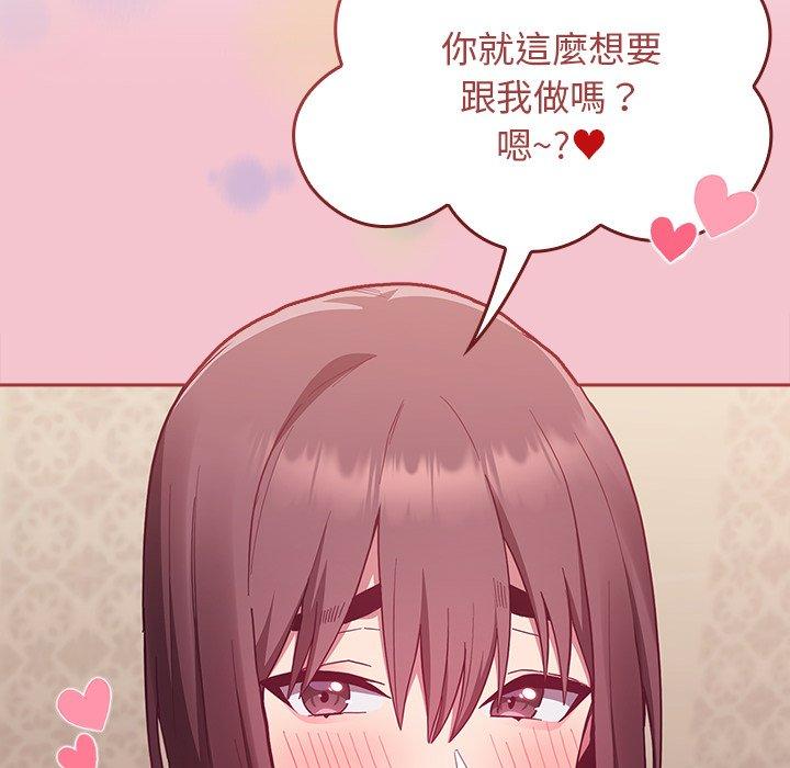 [韩国漫画] 陌生的未婚妻 剧情,巨乳大奶#[175P]-35