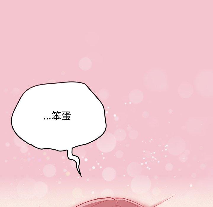 [韩国漫画] 陌生的未婚妻 剧情,巨乳大奶#[175P]-55