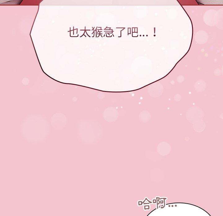 [韩国漫画] 陌生的未婚妻 剧情,巨乳大奶#[175P]-58