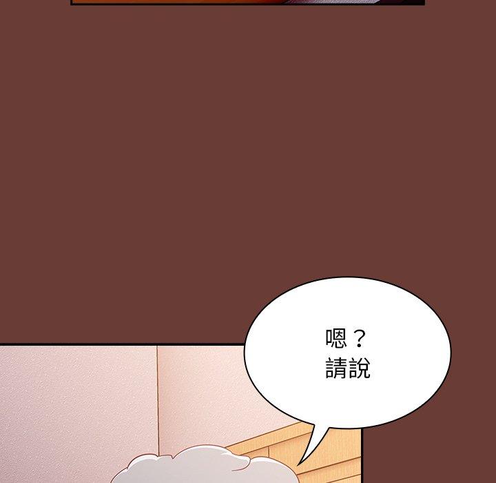 [韩国漫画] 陌生的未婚妻 剧情,巨乳大奶#[175P]-7