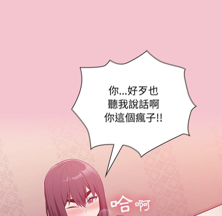 [韩国漫画] 陌生的未婚妻 剧情,巨乳大奶#[175P]-82