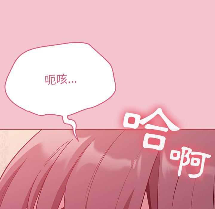 [韩国漫画] 陌生的未婚妻 剧情,巨乳大奶#[175P]-88
