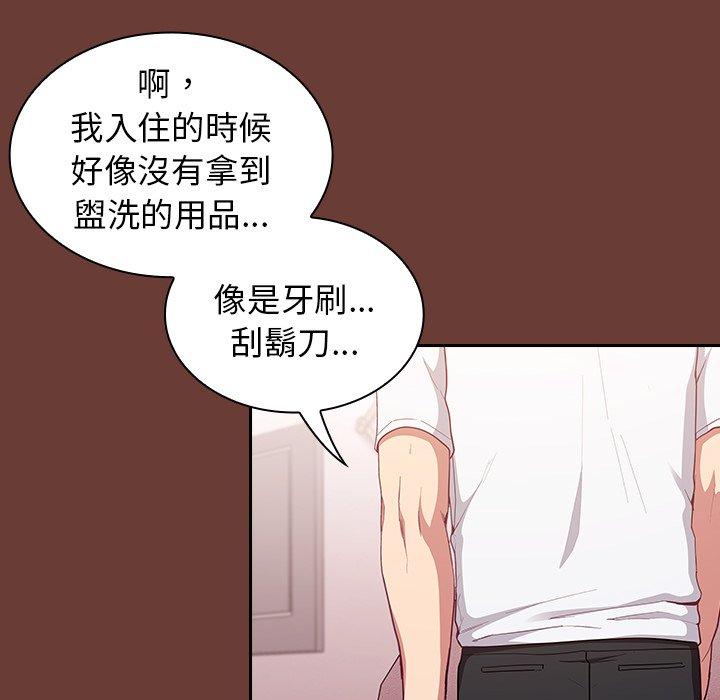 [韩国漫画] 陌生的未婚妻 剧情,巨乳大奶#[175P]-9