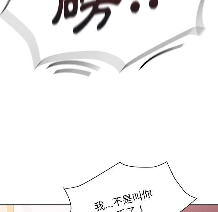 [韩国漫画] 陌生的未婚妻 剧情,巨乳大奶#[175P]-95