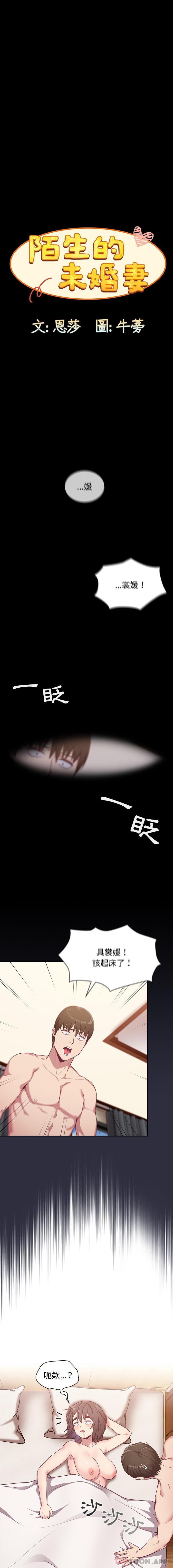 [韩国漫画] 陌生的未婚妻 剧情,巨乳大奶#[16P]-1