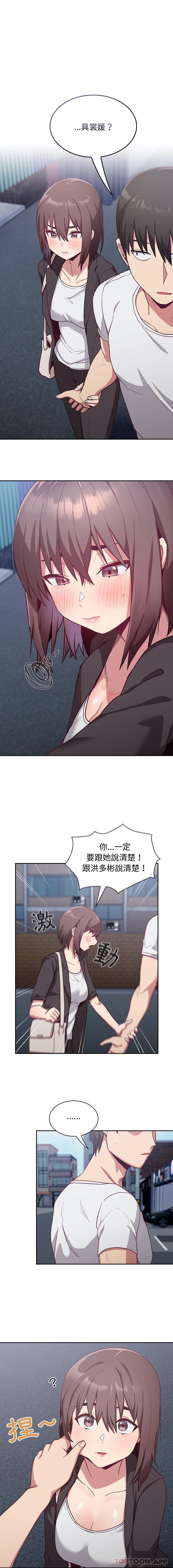 [韩国漫画] 陌生的未婚妻 剧情,巨乳大奶#[16P]-13