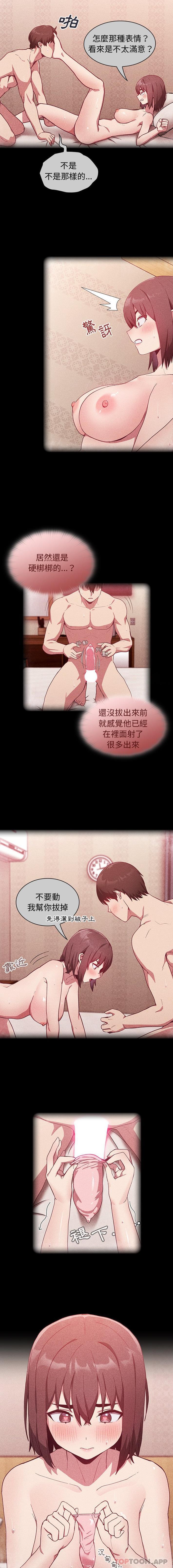 [韩国漫画] 陌生的未婚妻 剧情,巨乳大奶#[16P]-6
