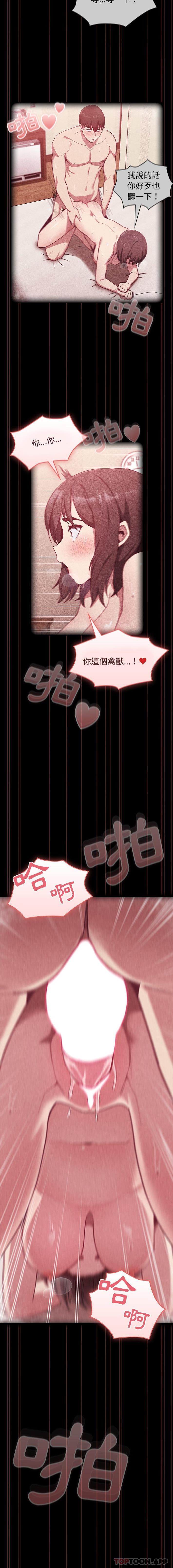 [韩国漫画] 陌生的未婚妻 剧情,巨乳大奶#[16P]-9