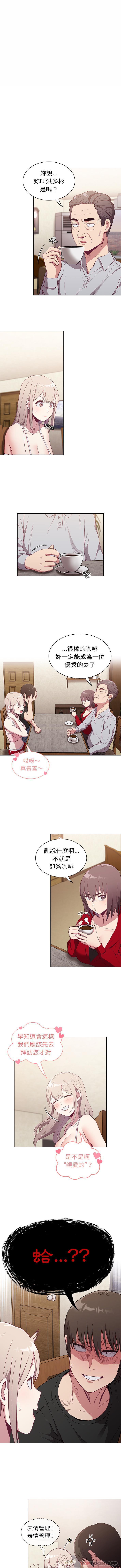 [韩国漫画] 陌生的未婚妻 剧情,巨乳大奶#[16P]-1