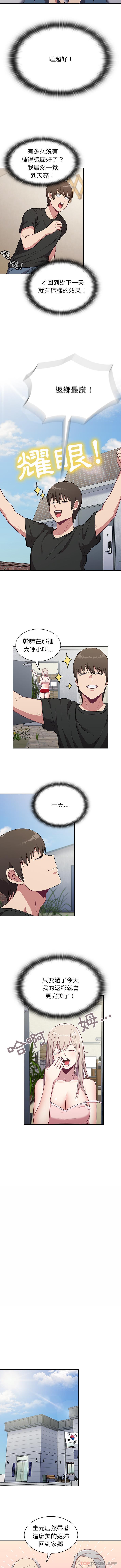 [韩国漫画] 陌生的未婚妻 剧情,巨乳大奶#[16P]-9