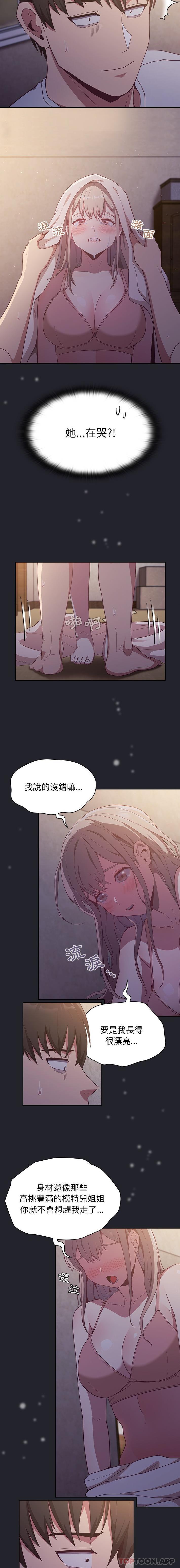 [韩国漫画] 陌生的未婚妻 剧情,巨乳大奶#[16P]-10