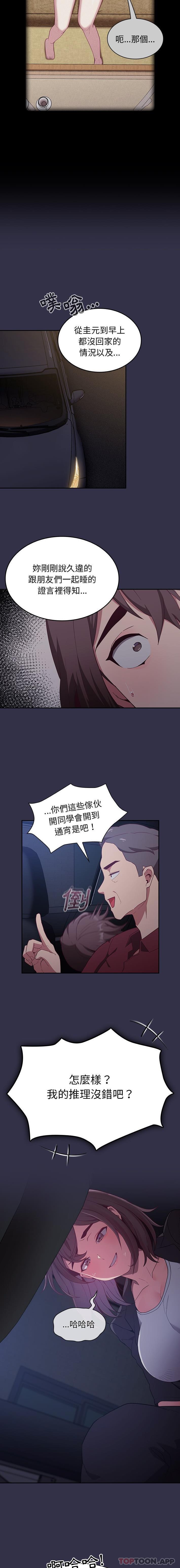 [韩国漫画] 陌生的未婚妻 剧情,巨乳大奶#[16P]-4