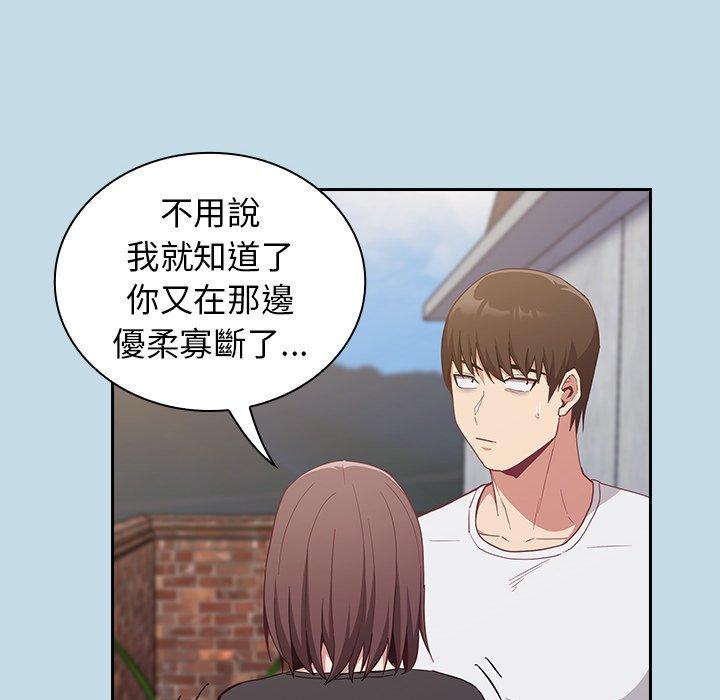 [韩国漫画] 陌生的未婚妻 剧情,巨乳大奶#[146P]-107