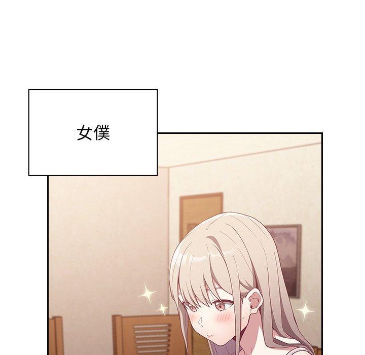 [韩国漫画] 陌生的未婚妻 剧情,巨乳大奶#[146P]-12