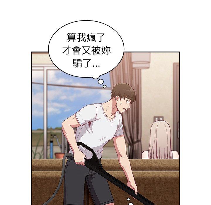 [韩国漫画] 陌生的未婚妻 剧情,巨乳大奶#[146P]-51