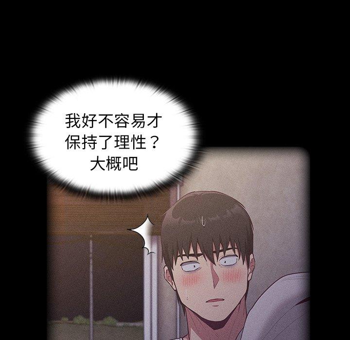 [韩国漫画] 陌生的未婚妻 剧情,巨乳大奶#[146P]-57