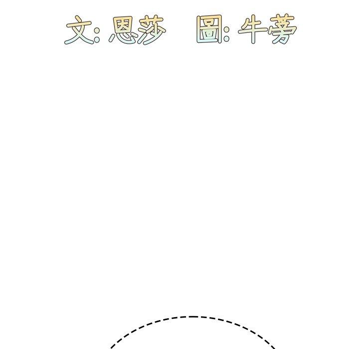 [韩国漫画] 陌生的未婚妻 剧情,巨乳大奶#[146P]-72