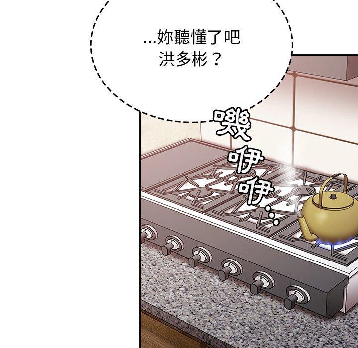 [韩国漫画] 陌生的未婚妻 剧情,巨乳大奶#[146P]-73