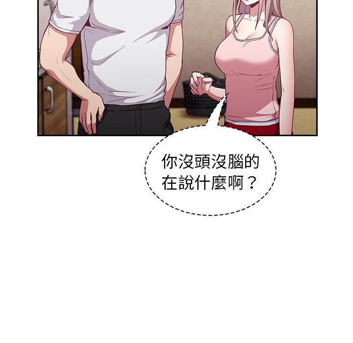 [韩国漫画] 陌生的未婚妻 剧情,巨乳大奶#[146P]-75