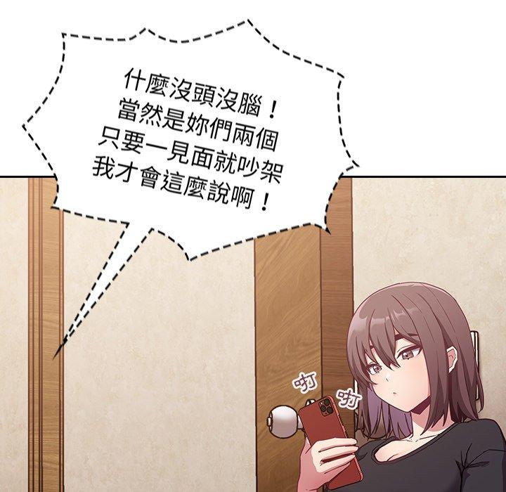 [韩国漫画] 陌生的未婚妻 剧情,巨乳大奶#[146P]-76
