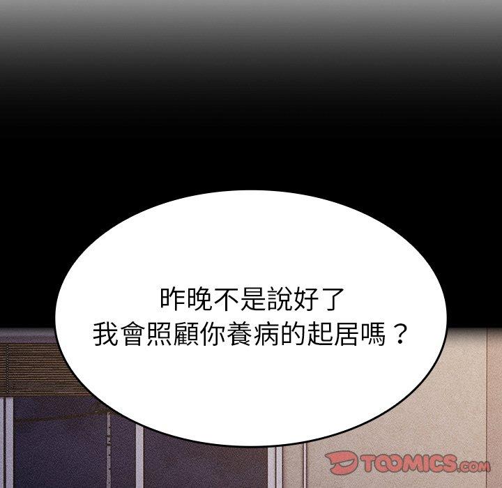 [韩国漫画] 陌生的未婚妻 剧情,巨乳大奶#[146P]-80
