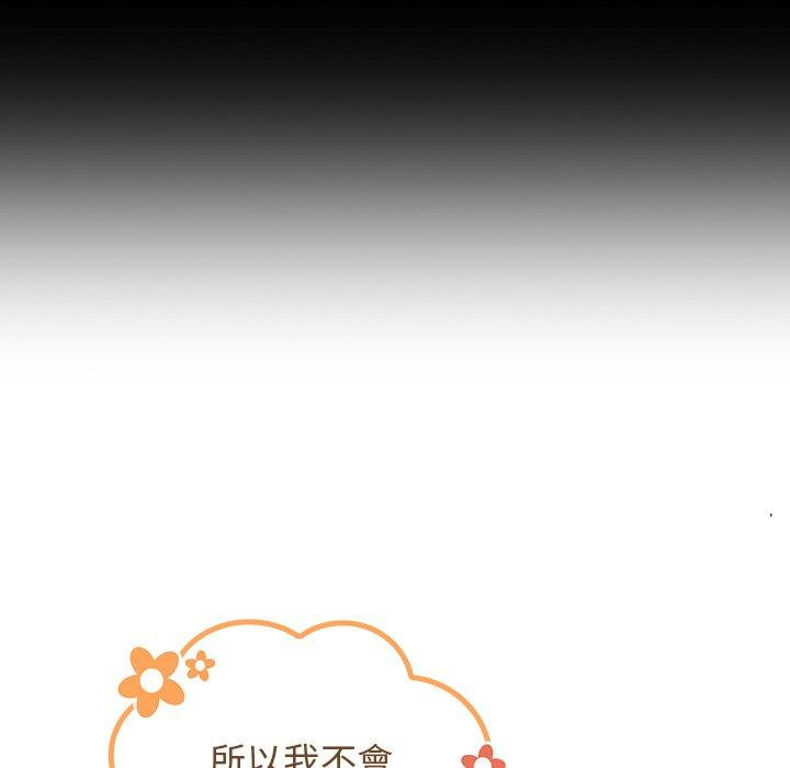 [韩国漫画] 陌生的未婚妻 剧情,巨乳大奶#[146P]-82