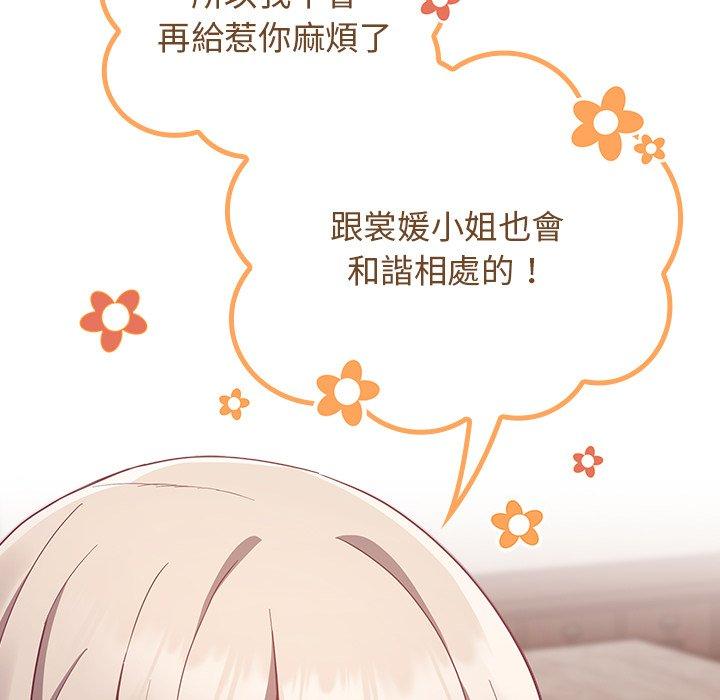 [韩国漫画] 陌生的未婚妻 剧情,巨乳大奶#[146P]-83