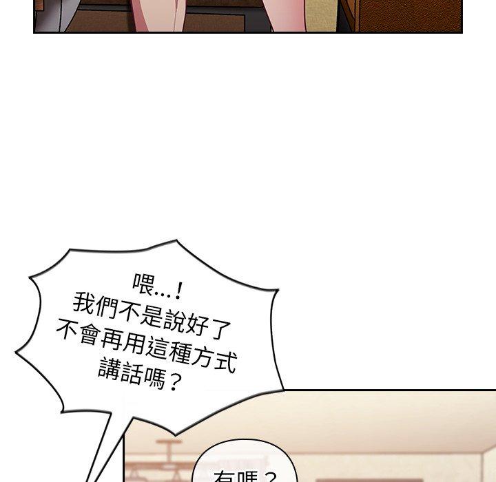 [韩国漫画] 陌生的未婚妻 剧情,巨乳大奶#[146P]-93