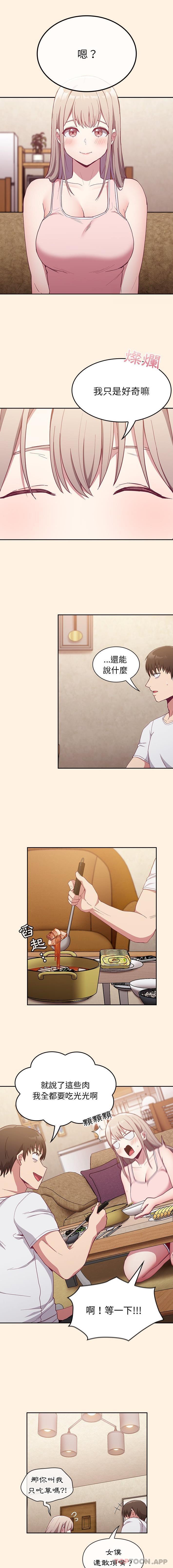 [韩国漫画] 陌生的未婚妻 剧情,巨乳大奶#[16P]-14