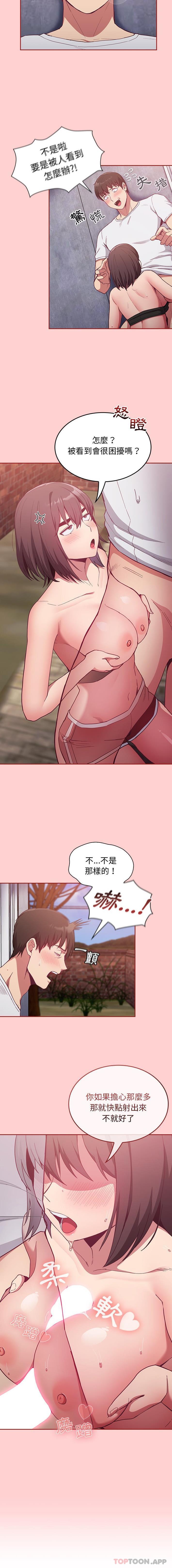 [韩国漫画] 陌生的未婚妻 剧情,巨乳大奶#[16P]-2