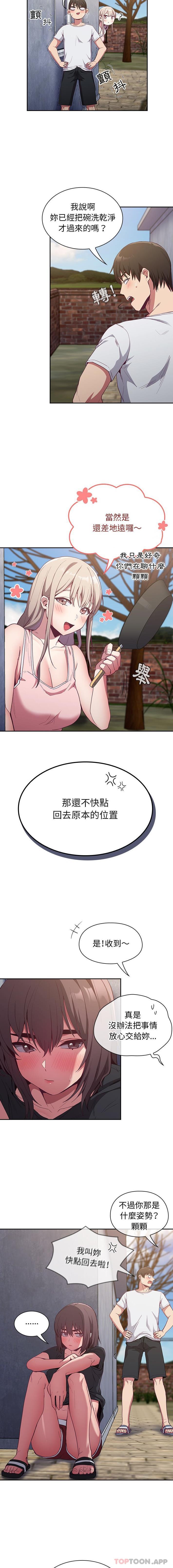 [韩国漫画] 陌生的未婚妻 剧情,巨乳大奶#[16P]-6