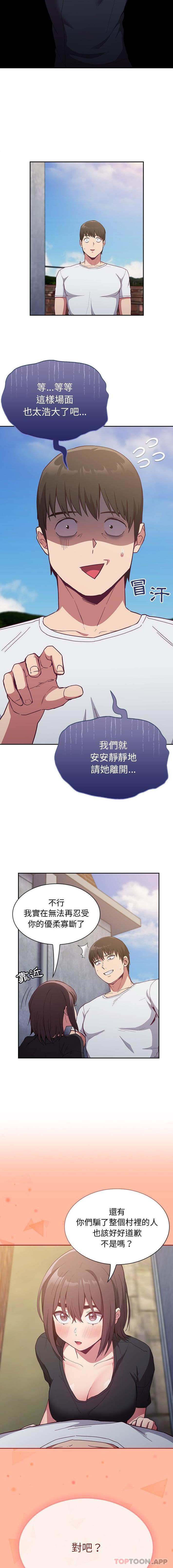 [韩国漫画] 陌生的未婚妻 剧情,巨乳大奶#[16P]-9