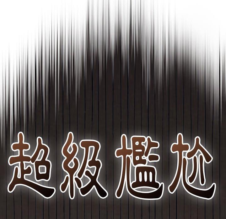 [韩国漫画] 陌生的未婚妻 剧情,巨乳大奶#[150P]-104