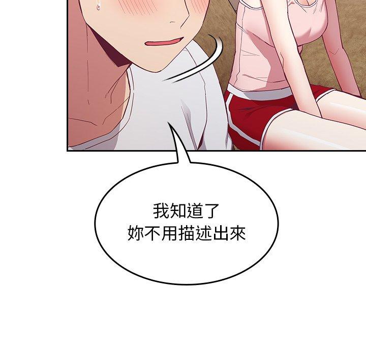[韩国漫画] 陌生的未婚妻 剧情,巨乳大奶#[150P]-109