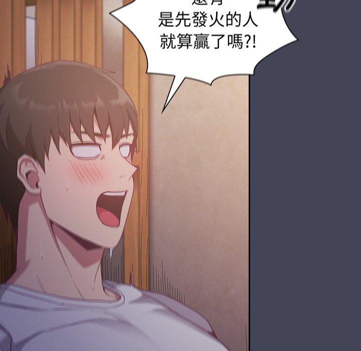 [韩国漫画] 陌生的未婚妻 剧情,巨乳大奶#[150P]-83