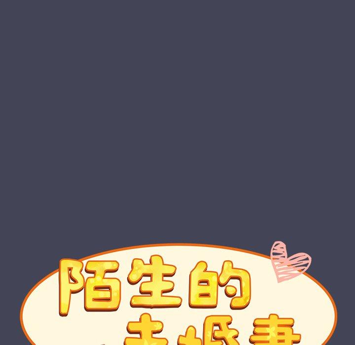 [韩国漫画] 陌生的未婚妻 剧情,巨乳大奶#[150P]-98