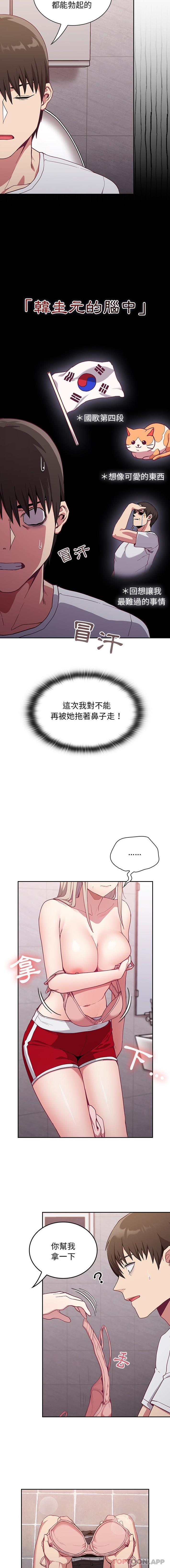 [韩国漫画] 陌生的未婚妻 剧情,巨乳大奶#[16P]-7