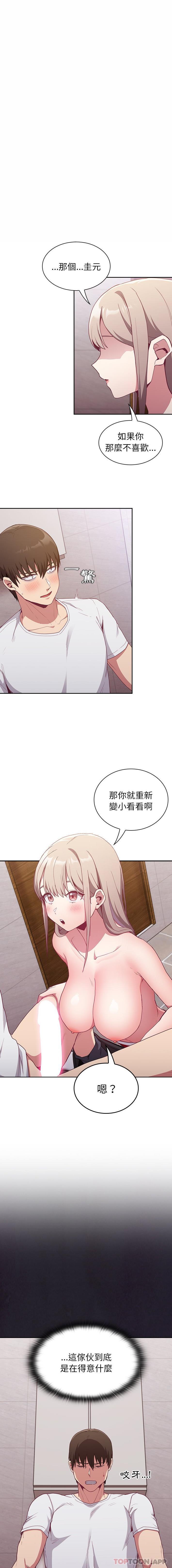[韩国漫画] 陌生的未婚妻 剧情,巨乳大奶#[16P]-1