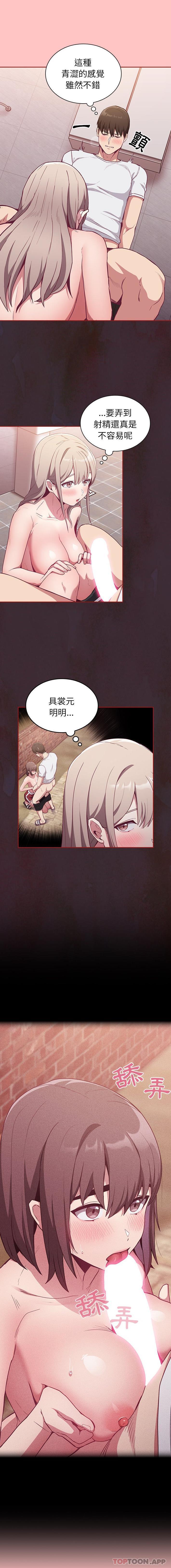 [韩国漫画] 陌生的未婚妻 剧情,巨乳大奶#[16P]-13