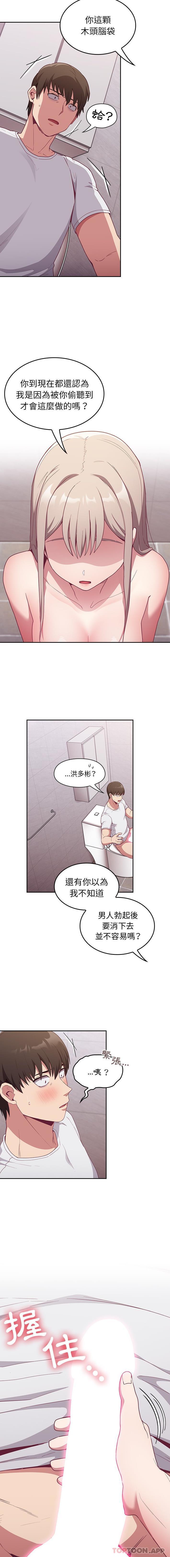 [韩国漫画] 陌生的未婚妻 剧情,巨乳大奶#[16P]-4