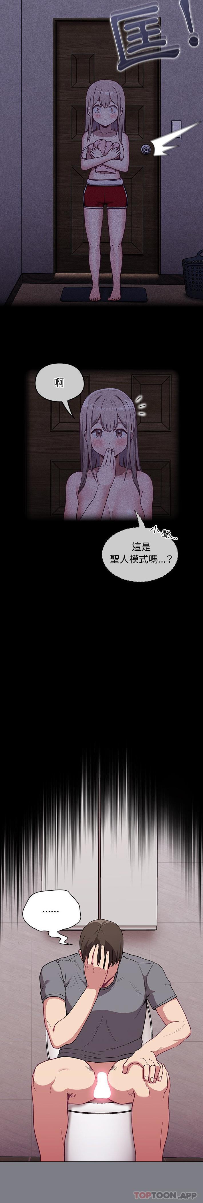 [韩国漫画] 陌生的未婚妻 剧情,巨乳大奶#[21P]-9