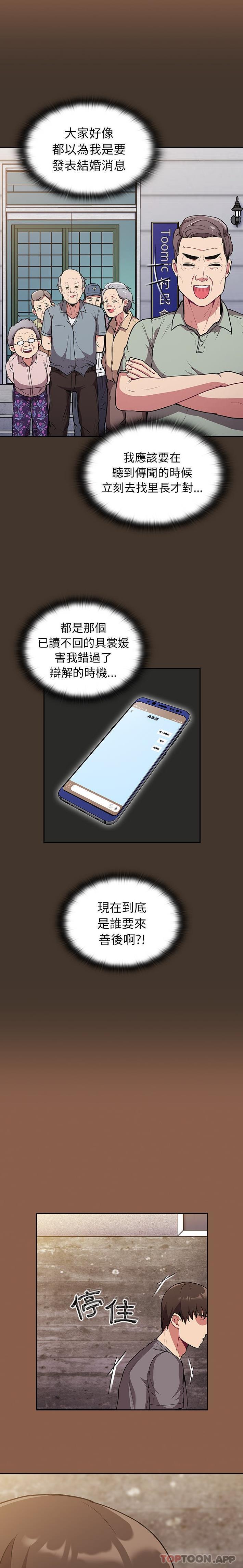 [韩国漫画] 陌生的未婚妻 剧情,巨乳大奶#[21P]-10
