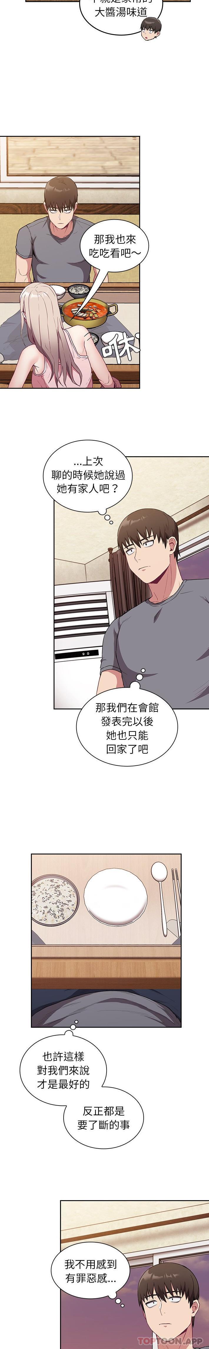 [韩国漫画] 陌生的未婚妻 剧情,巨乳大奶#[21P]-17
