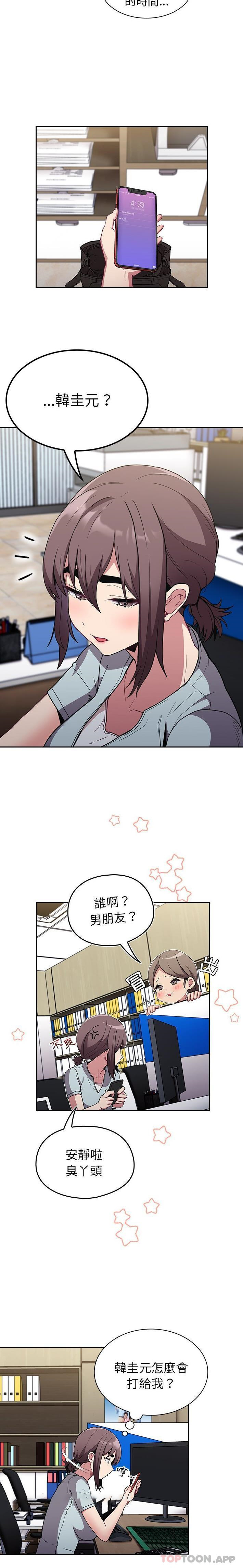 [韩国漫画] 陌生的未婚妻 剧情,巨乳大奶#[21P]-7