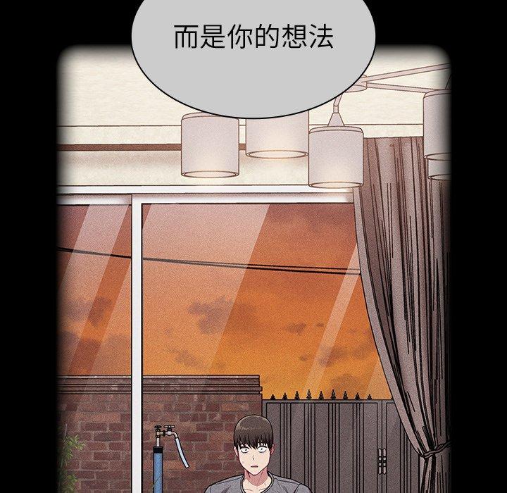 [韩国漫画] 陌生的未婚妻 剧情,巨乳大奶#[155P]-100