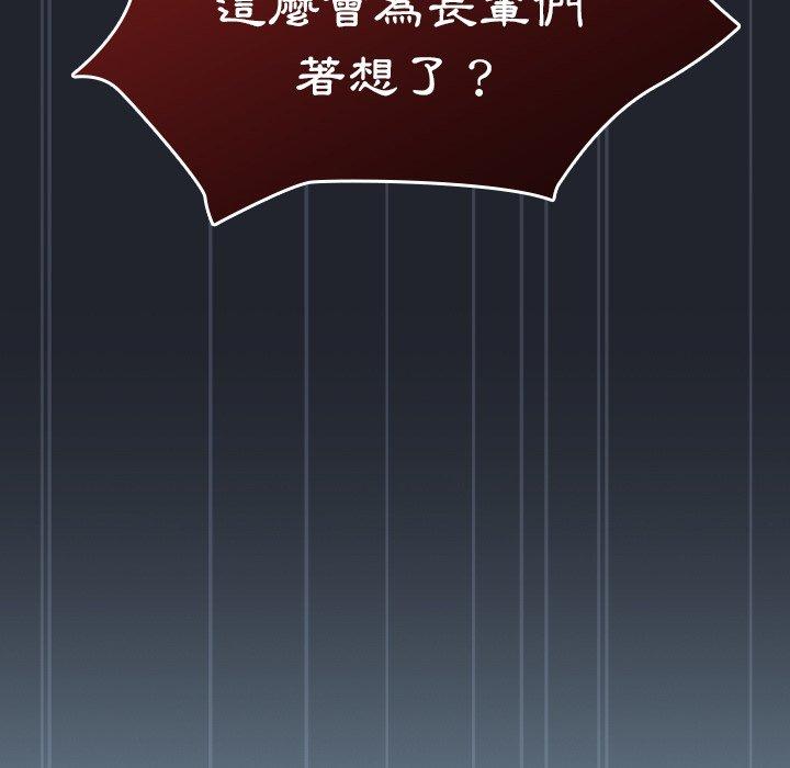 [韩国漫画] 陌生的未婚妻 剧情,巨乳大奶#[155P]-133
