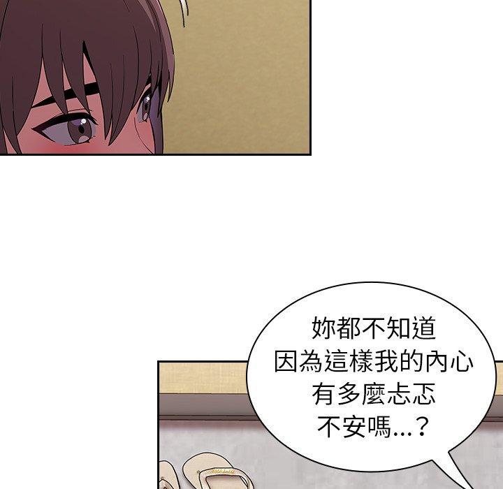 [韩国漫画] 陌生的未婚妻 剧情,巨乳大奶#[155P]-28